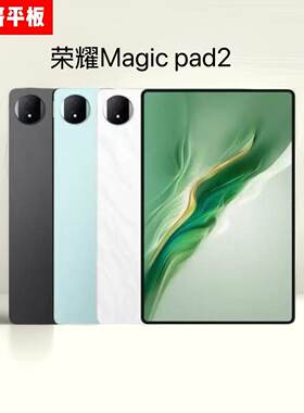 95新荣耀MagicPad2OLED平板