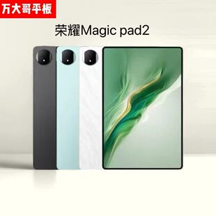 二手95新荣耀Magicpad2 OLED高清屏12.3英寸学习游戏平板工程版