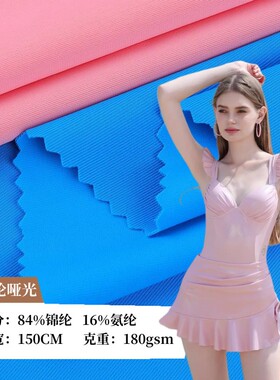 纯色泳衣四面弹力顺滑亲肤运动服