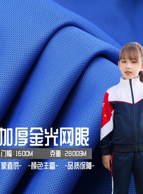经编单面拉毛秋冬加绒校服布料