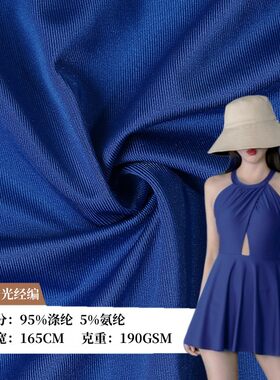 四面弹泳装打底裤休闲针织布
