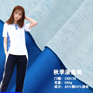 子运动套装 秋冬涤盖棉健康布涤棉校服裤 面料透气学生针织布料现货