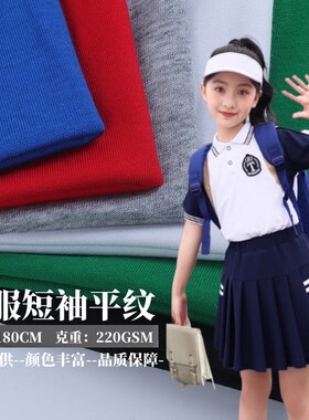 针织汗布现货批发夏季热卖POLO衫