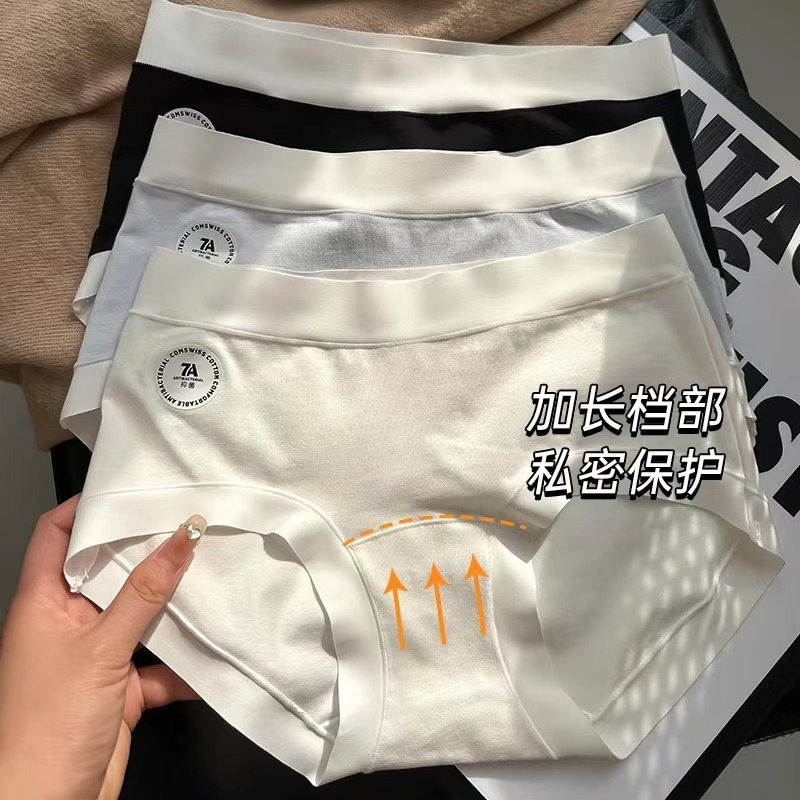 2025新款7A类透气无痕加长裆内裤女纯棉婴儿棉柔软包臀中腰三角裤