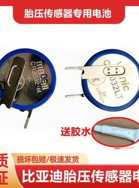 适用比亚迪秦L唐DM宋pro元PLUS汉海豚海豹F3胎压监测器传感器电池