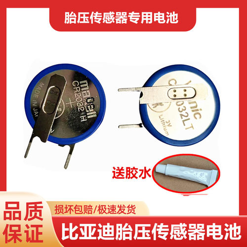 适用比亚迪秦L唐DM宋pro元PLUS汉海豚海豹F3胎压监测器传感器电池