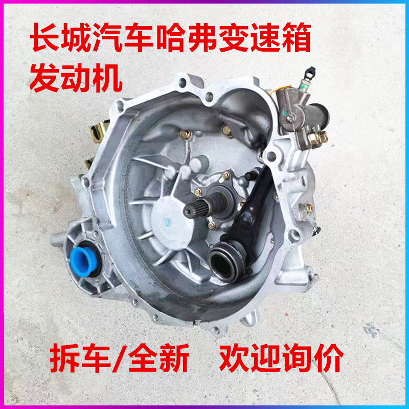 长城炫丽c30魏派vv5发动机总成