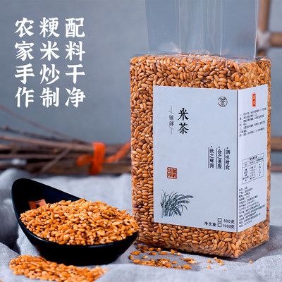 炒米茶焦米茶粳米炒大米钟祥特产