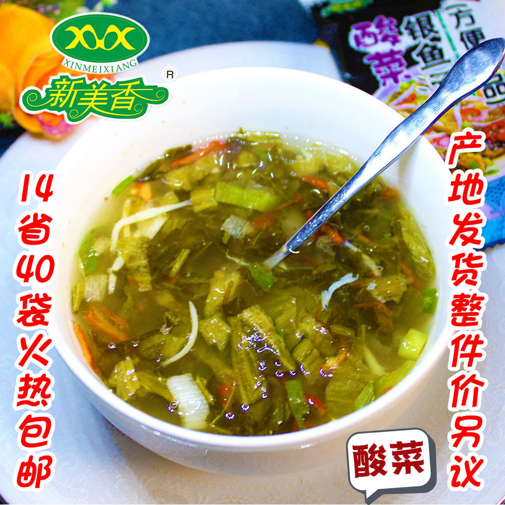 新美香 酸菜银鱼汤8克 速溶汤 速食蔬菜汤料在类目 粮油米面/南北干货/调味品, 方便速食, 速食汤中 - 来自Buy2taobao.com提供专业的淘宝代购服务