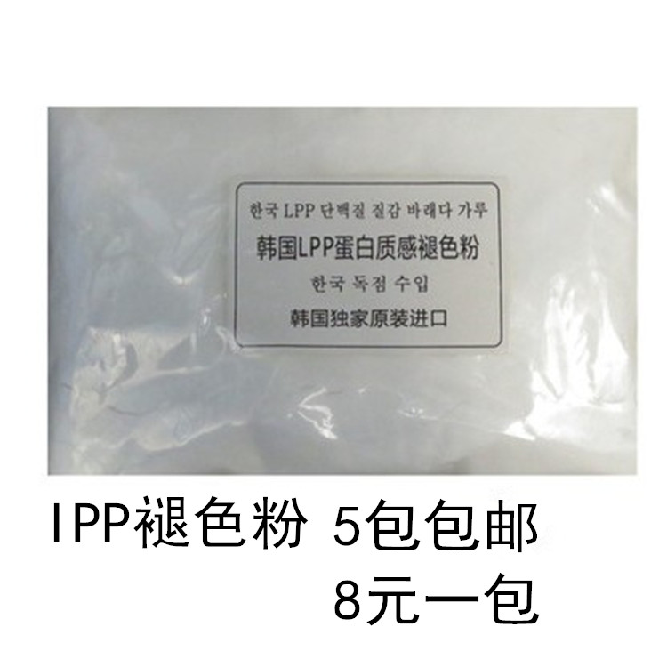 美发用品毛白剂褪色膏漂粉漂退色膏lpp蛋白褪色粉 5包包邮