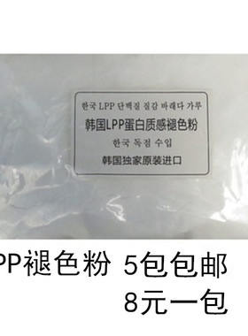 美发用品毛白剂褪色膏漂粉漂退色膏lpp蛋白褪色粉 5包包邮