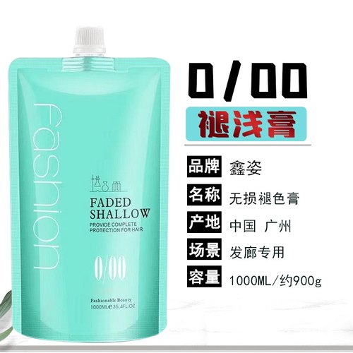 美发用品鑫姿染膏000染膏褪色膏大包装900m包邮