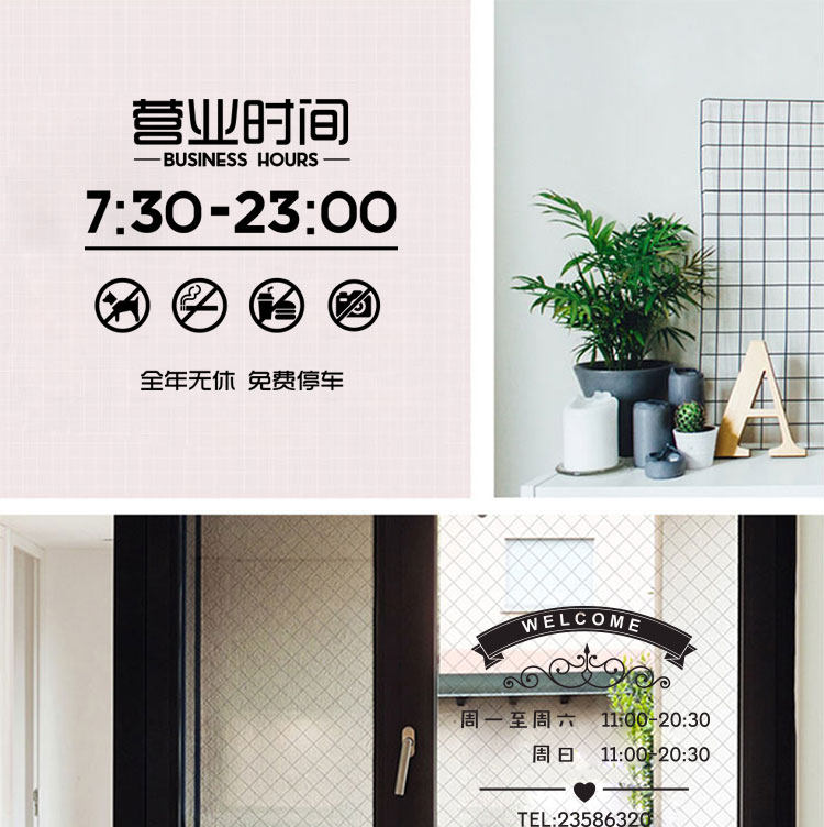 创意营业时间微信玻璃门贴纸 高档哑金贴 商场服装餐饮咖啡店装饰