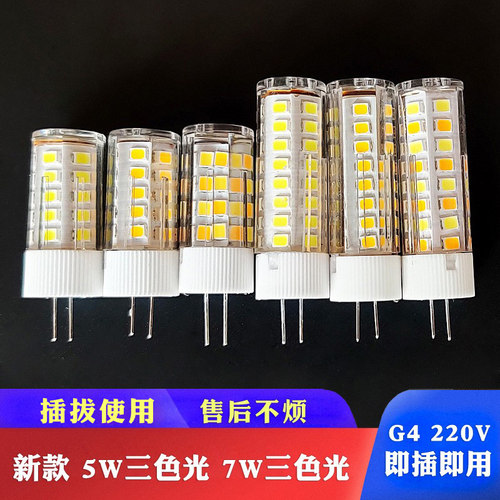洛米奥g4led高亮灯珠220v