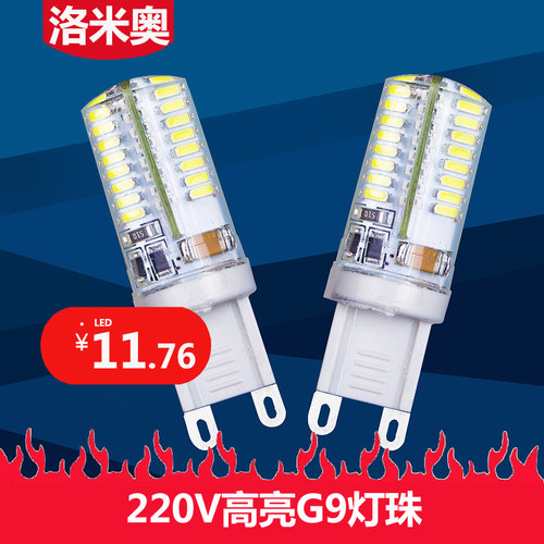 洛米奥g9led节能高亮水晶灯
