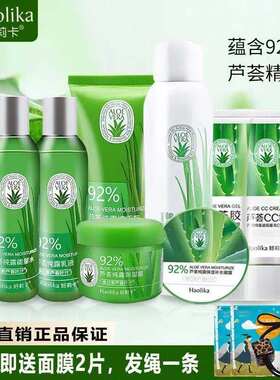 好莉卡夏季学生喷雾抗痘护肤品