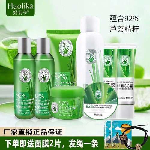 好莉卡夏季学生喷雾抗痘护肤品