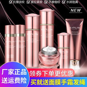 卡芙兰厂家正品玻色因保湿滋润补水亮肤抗皱紧致水乳霜护肤品套装