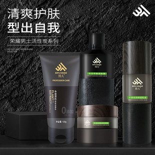 博夫正品男士专用护肤品保湿补水控油清爽学生洗面奶脸部面霜水乳