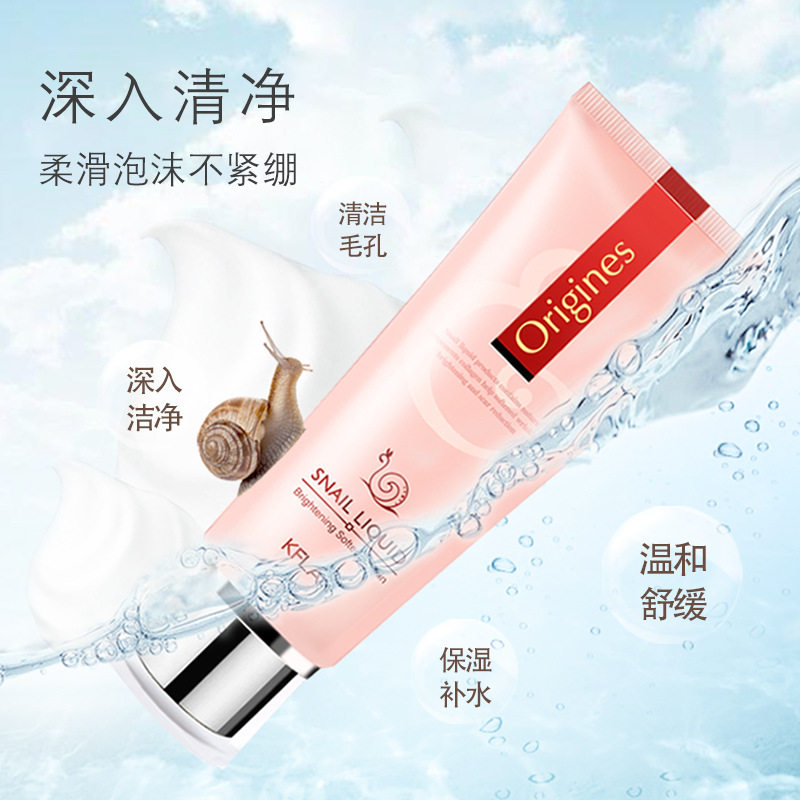 卡芙兰蜗牛原液雪肤劲爽洁面乳控油洁净清爽高泡洗面奶多泡沫120g