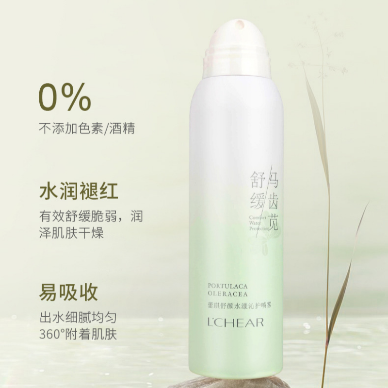 蕾琪玻尿酸保湿补水爽肤水喷雾