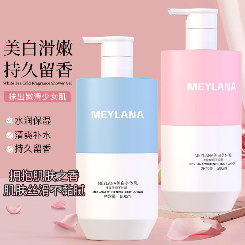 【国妆特证】美白香水身体乳清爽保湿嫩肤补水滋润持久留香500ml