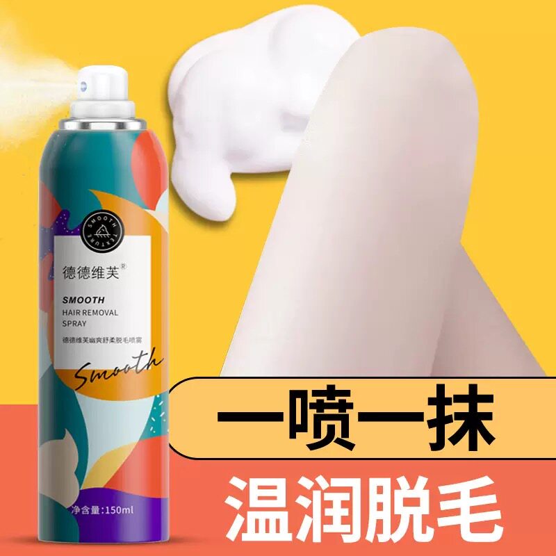 德德维芙舒柔脱毛慕斯喷雾150ml