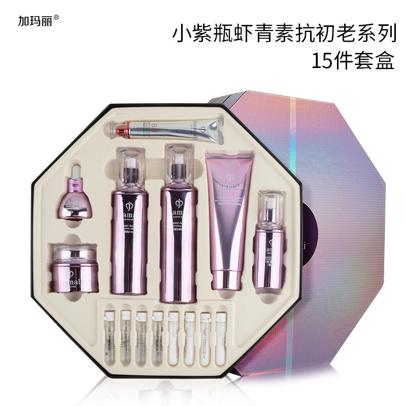 加玛丽正品小紫瓶虾青素抗初老礼盒水乳霜补水保湿滋润化妆品套盒