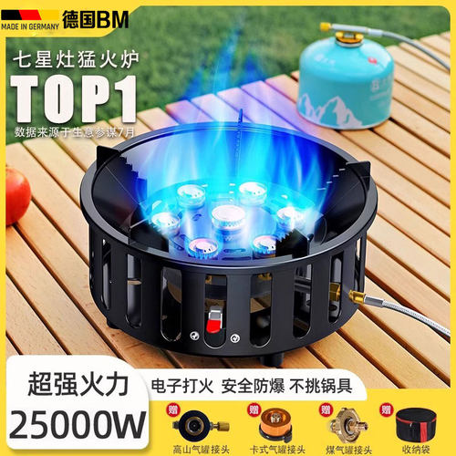 德国户外猛火便携式野外防风炊具