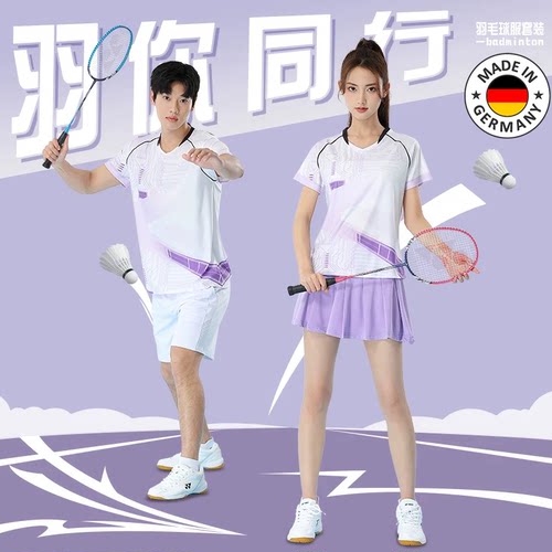德国高端速干羽毛球服套装裙裤