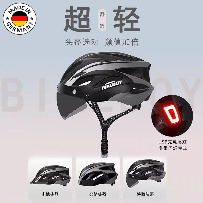 德国自行车磁吸风镜山地公路头盔