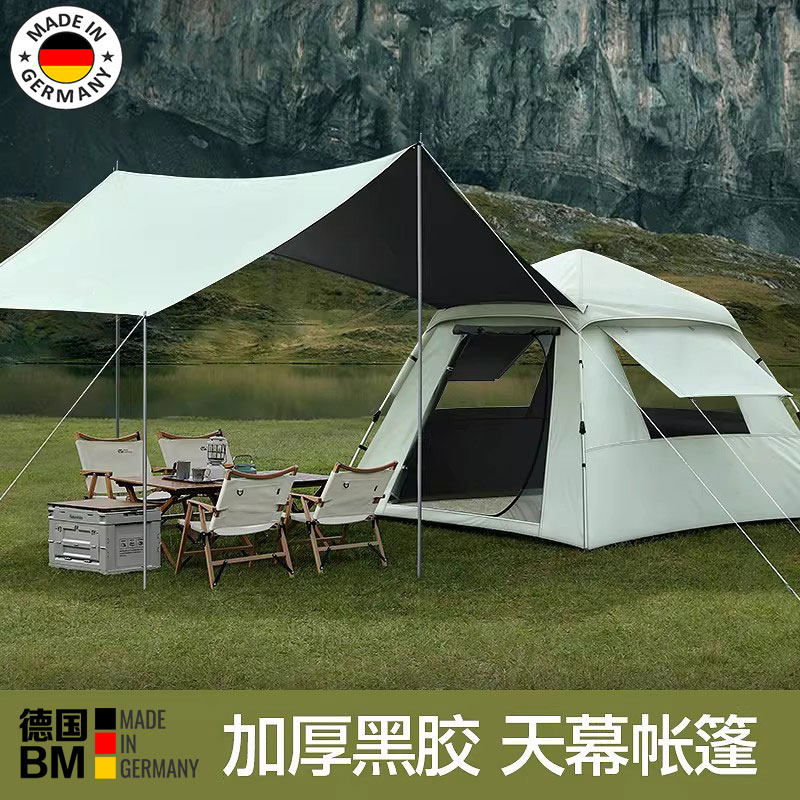德国户外帐篷天幕二合一便携式