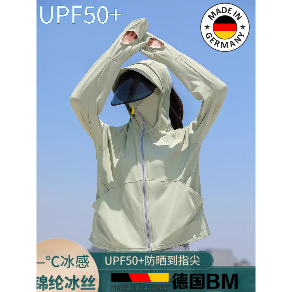 德国UPF50+防晒衣女防紫外线冰丝