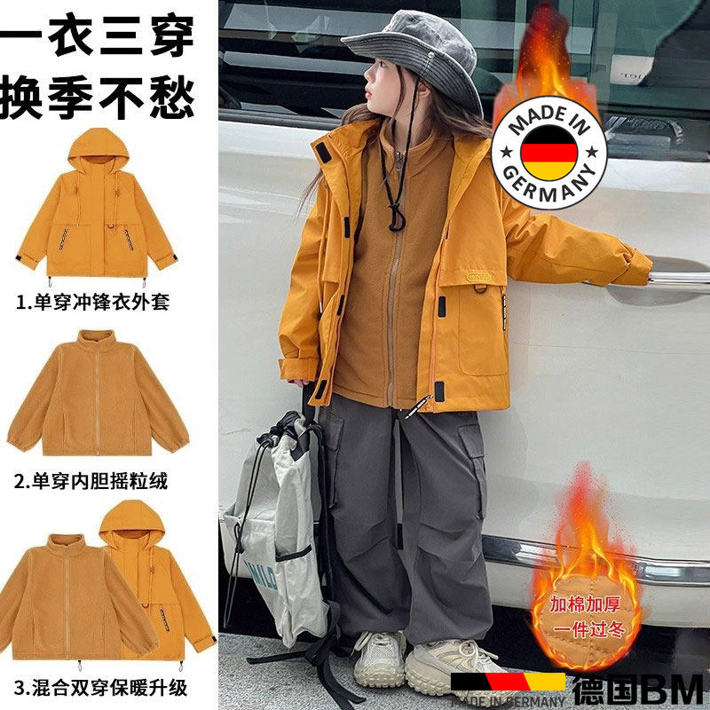 德国Bm女童冲锋衣三合一加棉加厚外套儿童女孩春秋冬工装裤套装
