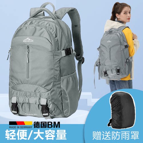 德国登山双肩包大容量轻便旅行