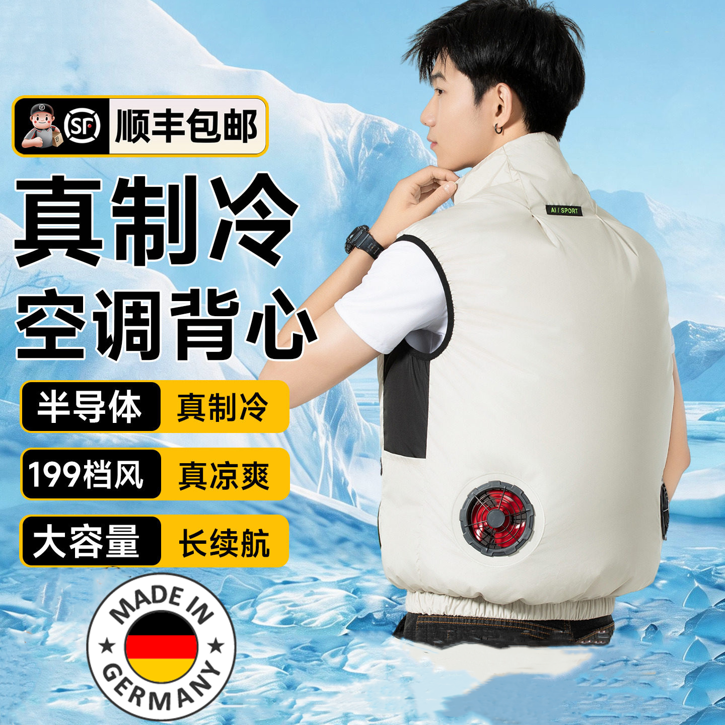 德国降温空调服背心男女款带风扇的衣服马甲充电制冷工地工作服