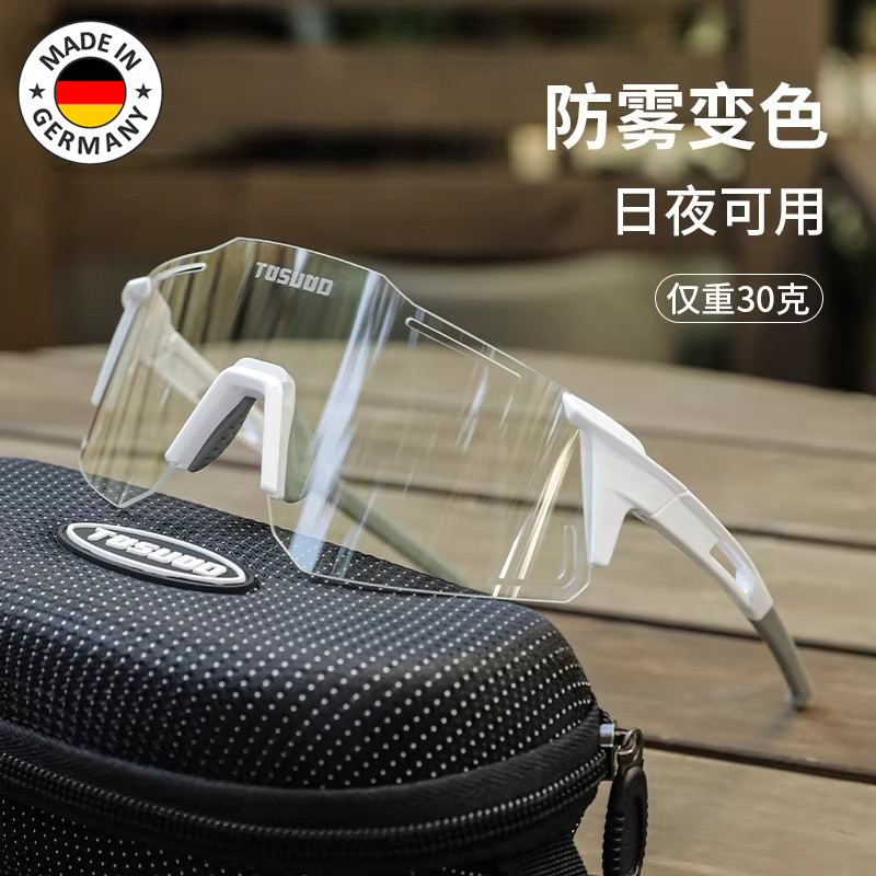 德国骑行眼镜防雾变色日夜两用自行车护目镜户外专业运动眼镜