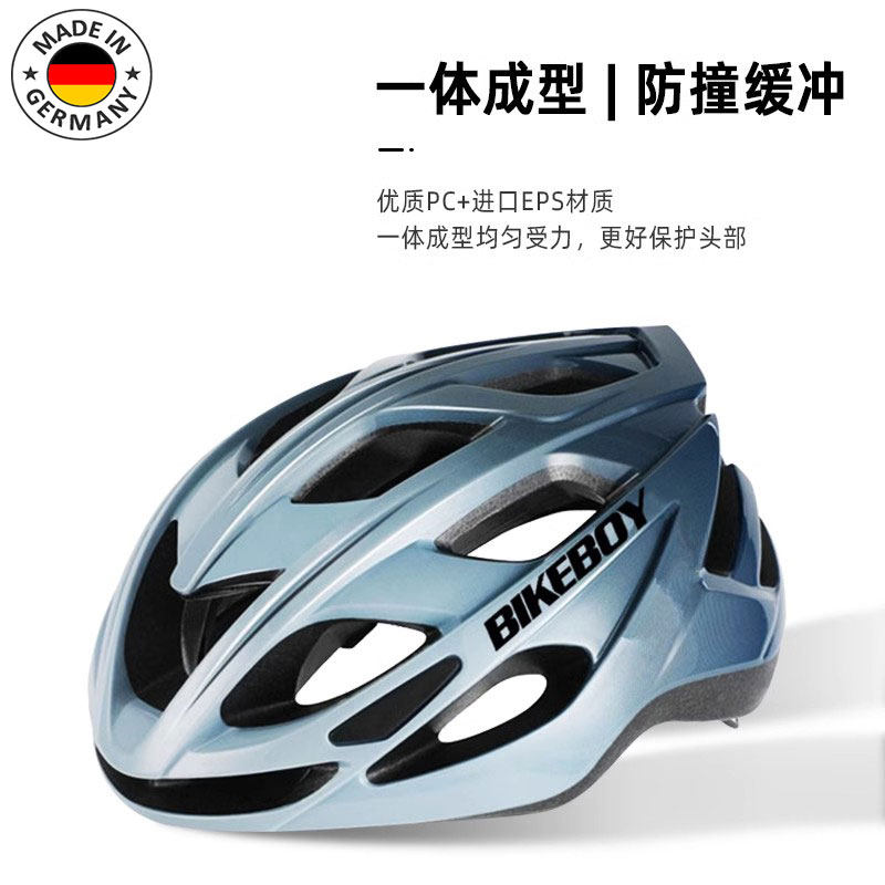 德国自行车头盔公路山地车装备