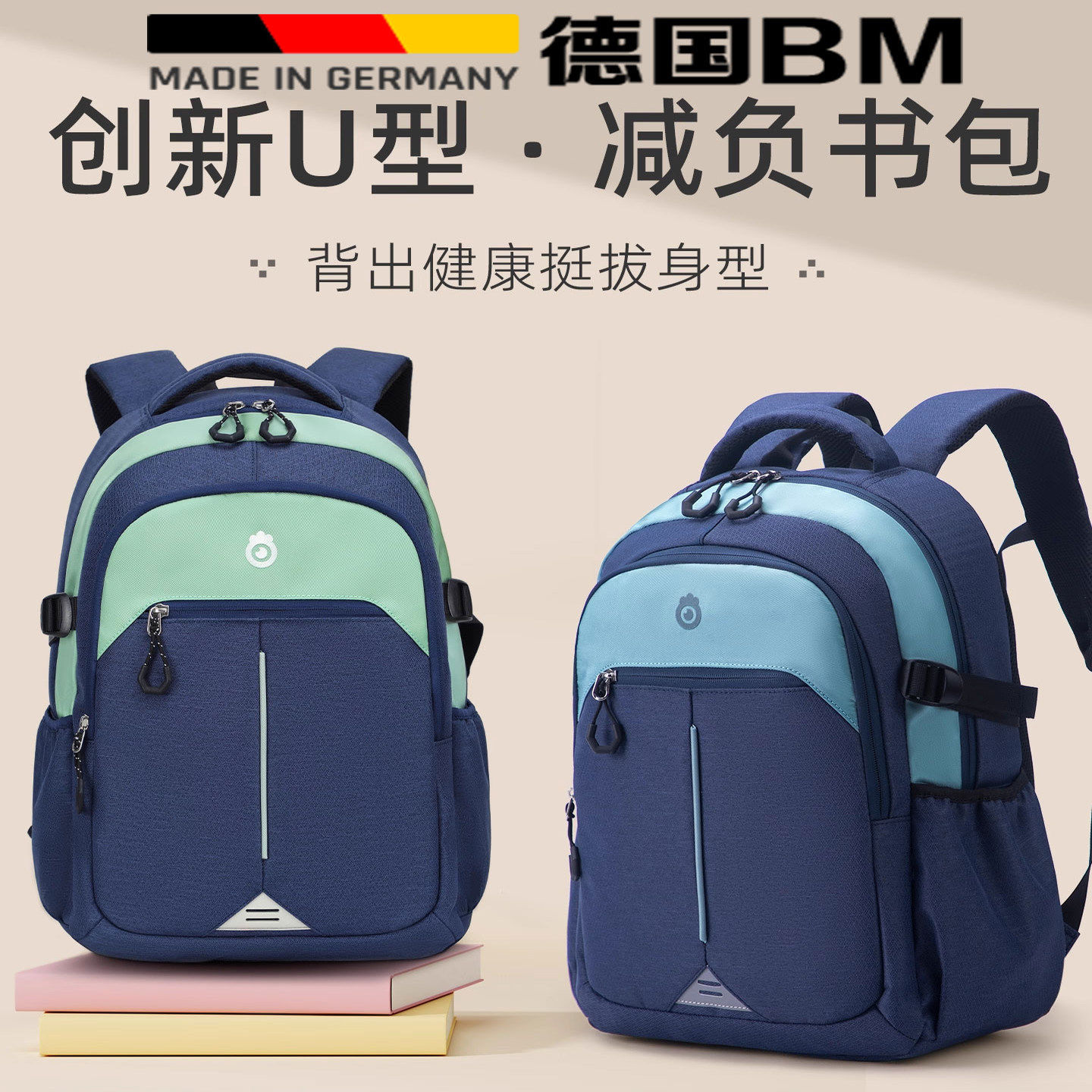 德国书包小学生男生三到六年级大容量初中生减负护脊女生儿童书包