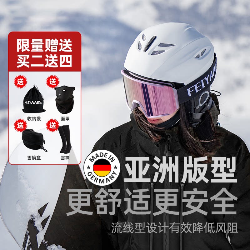 德国专业盔镜一体式滑雪头盔装备