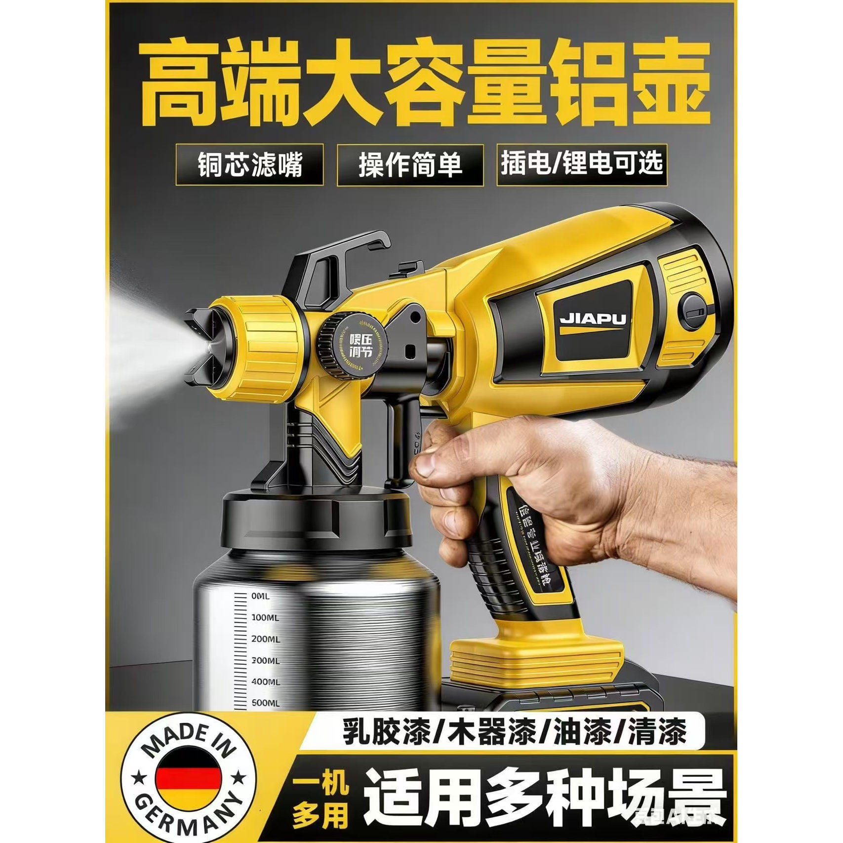 德国电动喷漆枪油漆喷枪喷壶小型涂料喷涂一体机专用乳胶漆神器