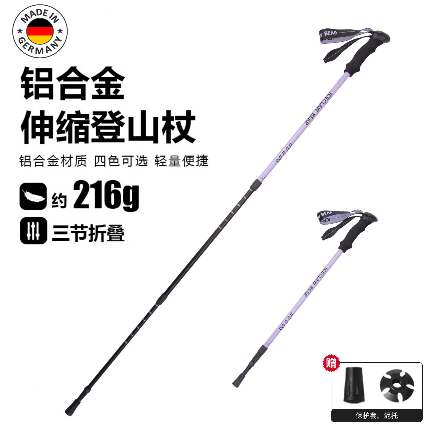 德国户外登山杖铝合金超轻伸缩