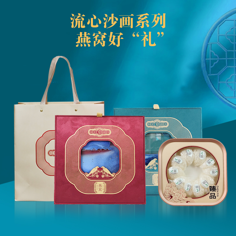 流沙画燕窝礼盒年货高档通用虫草石斛滋补品伴手礼空木盒配亚克力
