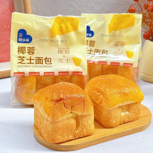 爱乡亲芝士椰蓉面包早餐