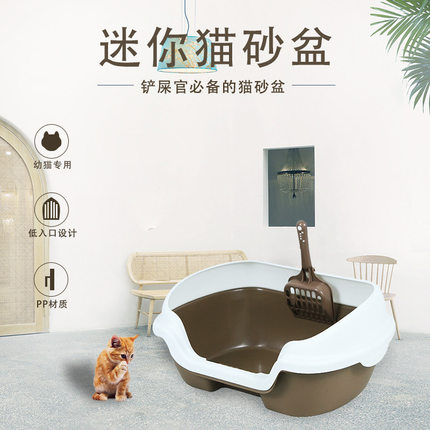 pp料幼猫猫砂盆小号猫厕所训练器半封闭高防外溅防漏砂送猫铲