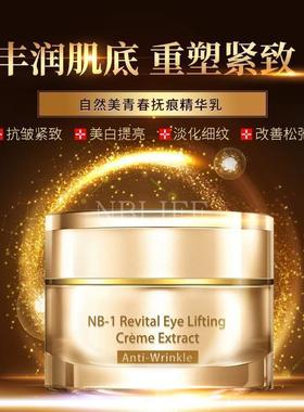 自然美811063（861017）青春抚痕精华乳30克 抗皱保湿抚痕淡化