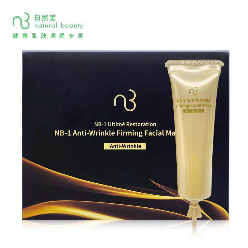 naturalbeauty/自然美滋润紧致