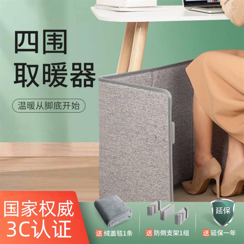 德国品质暖脚宝桌下取暖器暖脚神器办公室取暖暖腿加热垫宿舍冬天