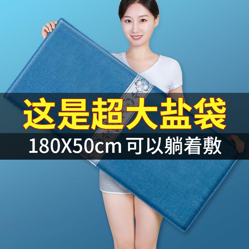 德国品质加大海盐盐袋粗盐热敷包电加热艾草腰部全身加长电热理疗
