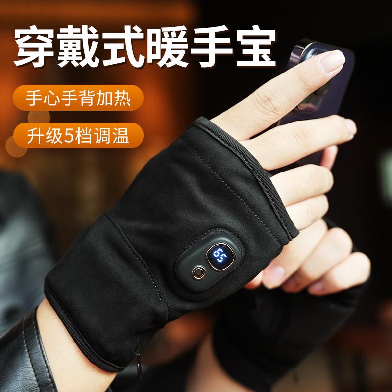 德国品质暖手宝手套穿戴式便携式学生2024新款充电自发热手握式手